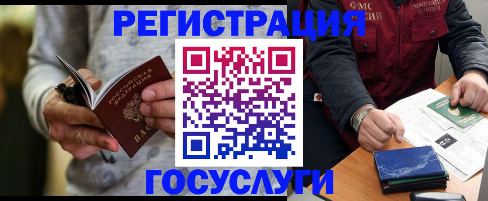 миграционный учет в Ульяновской области